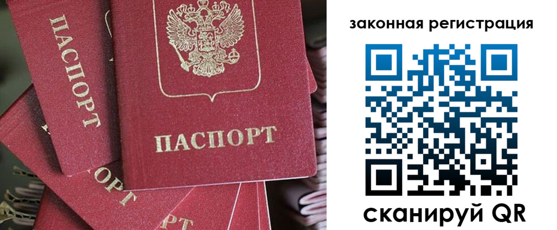 прописка иностранных граждан в Гороховце