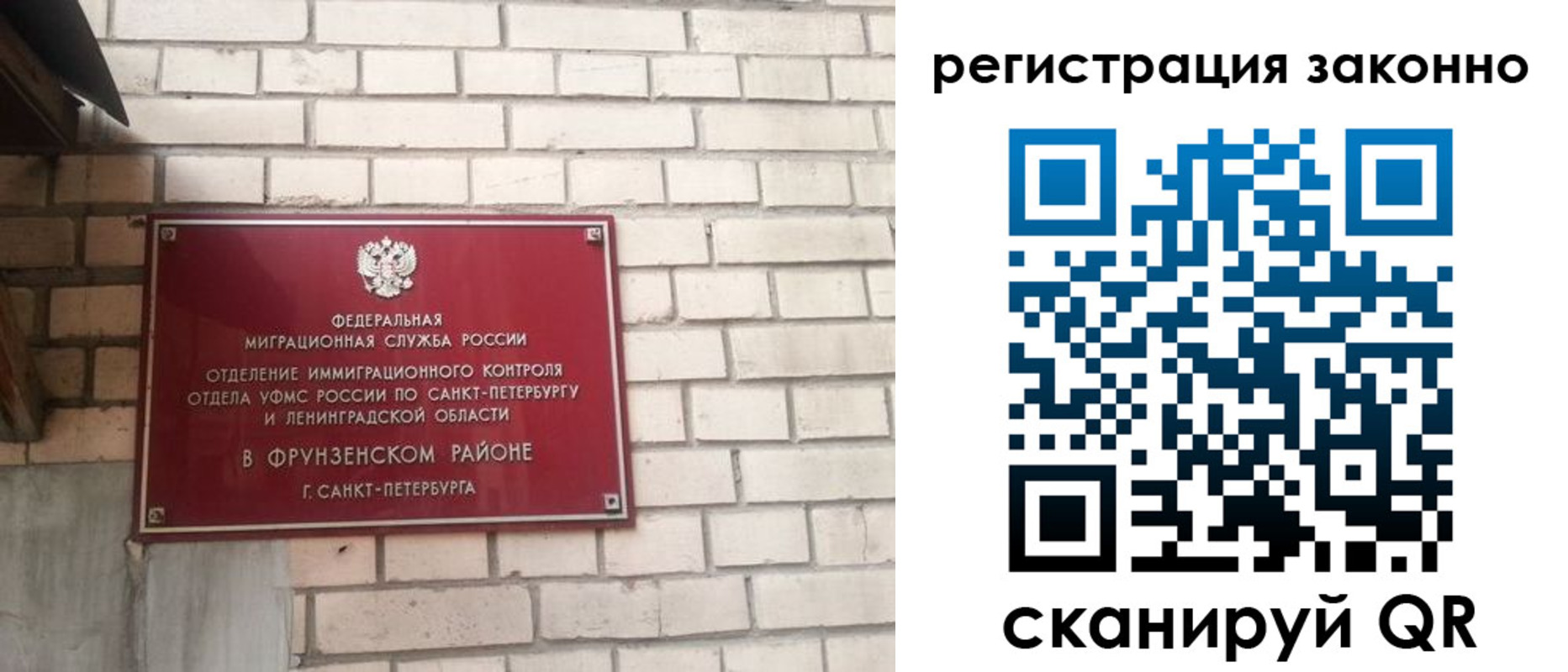 временная регистрация недорого в Гороховце