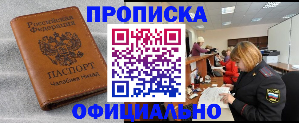 временная регистрация адрес в Гороховце