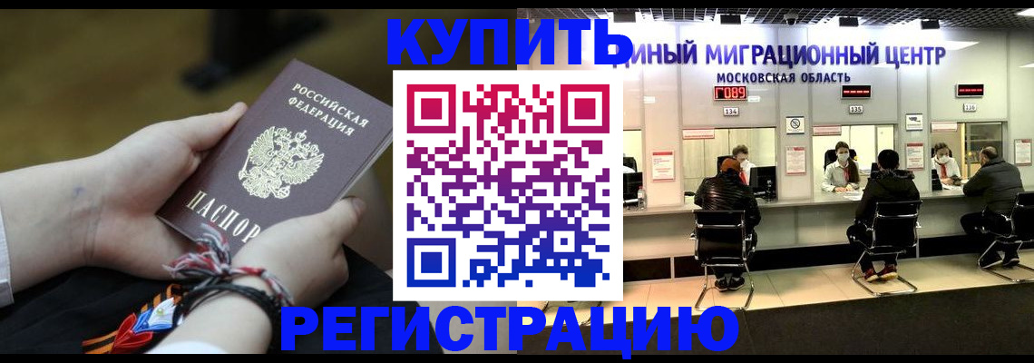 временная регистрация для школы в Гороховце