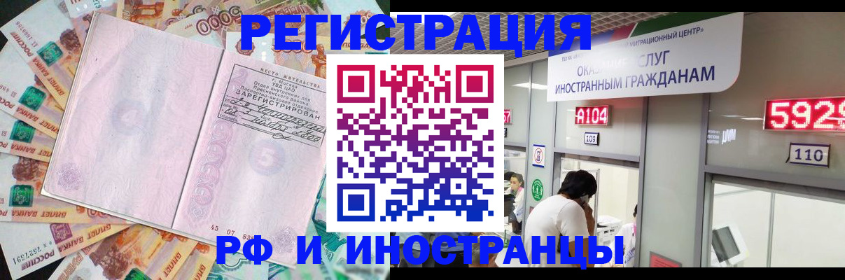 прописка для школы в Гороховце