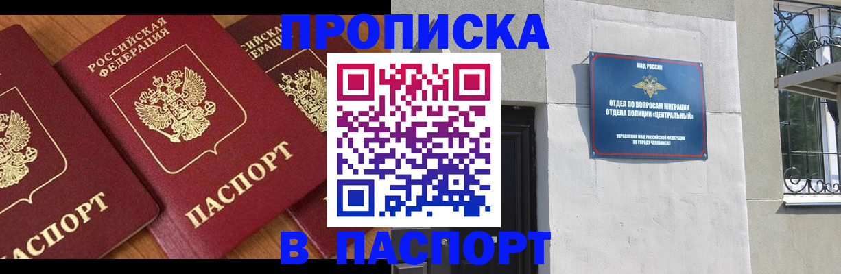 прописка от собственника в Гороховце