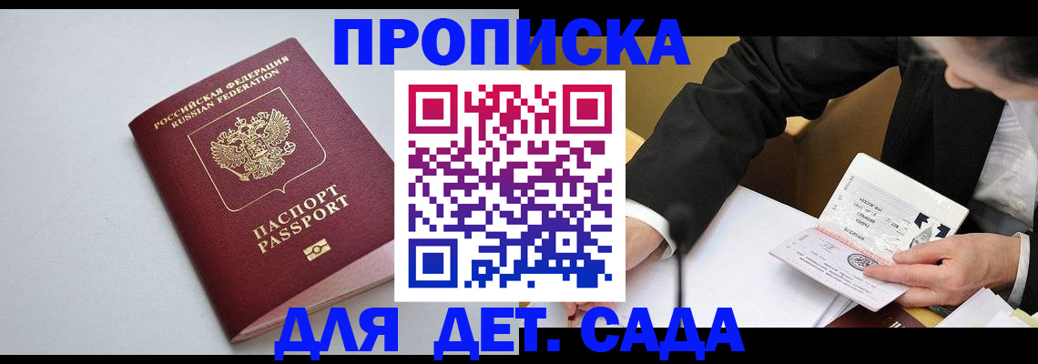 временная регистрация законно в Гороховце