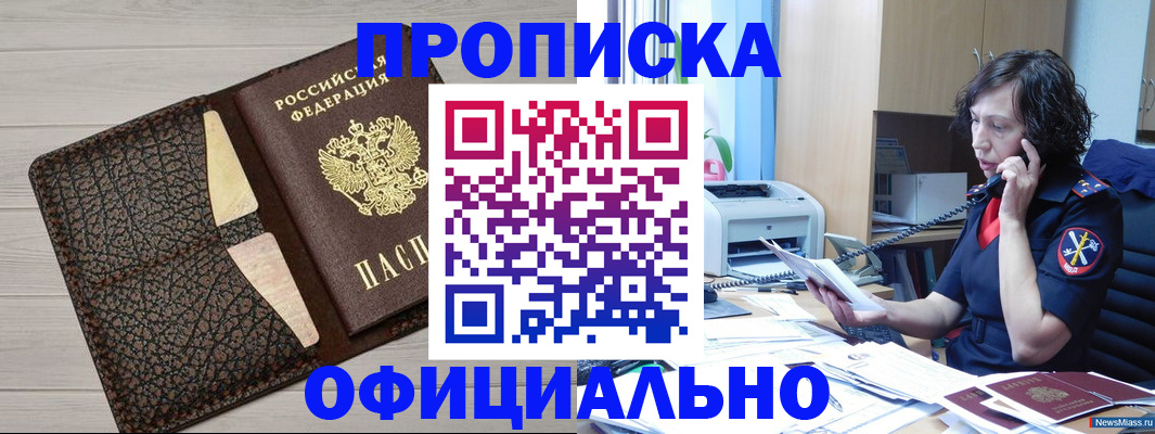 временная регистрация надежно в Гороховце