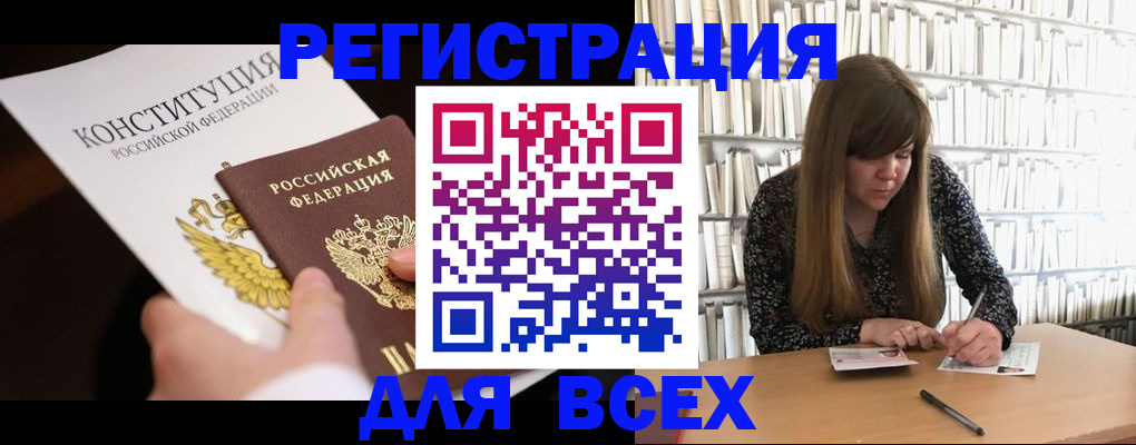 регистрация для дет. сада в Гороховце