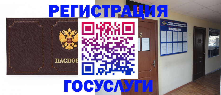 временная регистрация недорого в Гороховце