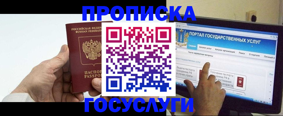 временная регистрация недорого в Гороховце